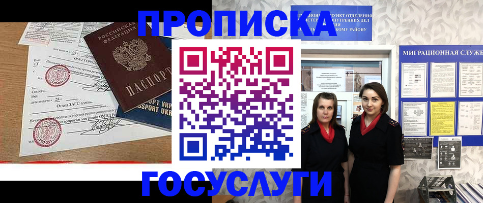 прописка ребенка в Владимирской области