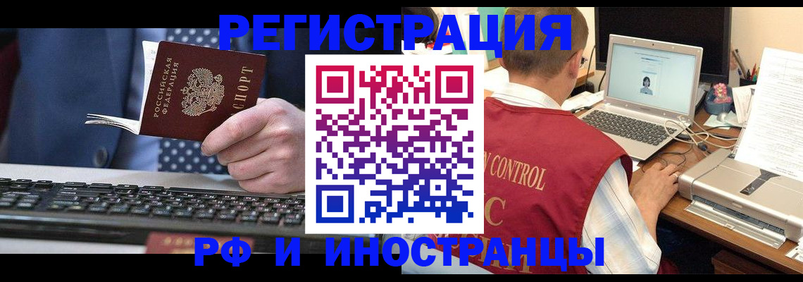 прописка для работы в Владимирской области