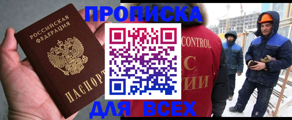 временная регистрация для школы в Владимирской области