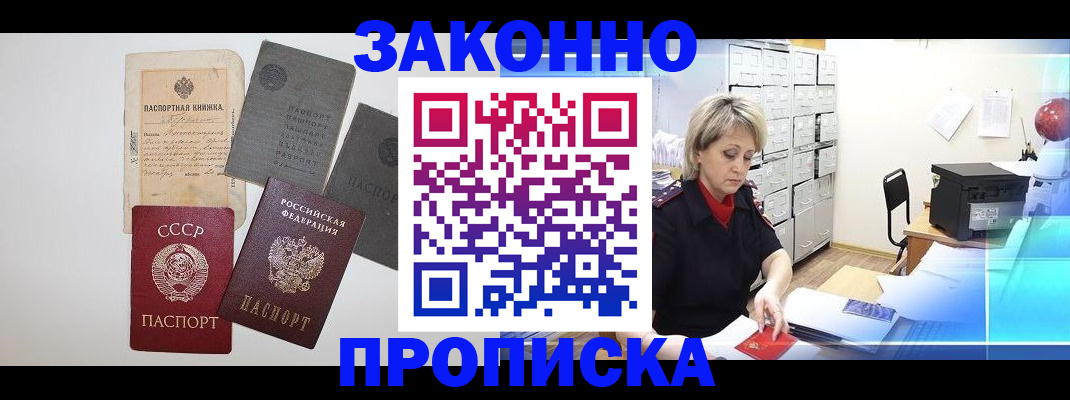 временная регистрация 2025 в Владимирской области