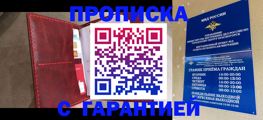 временная прописка в Владимирской области