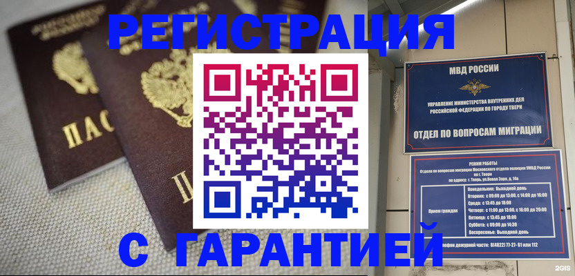 прописка регистрация в Владимирской области