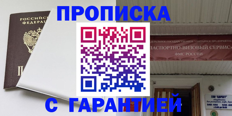 где прописаться в Владимирской области